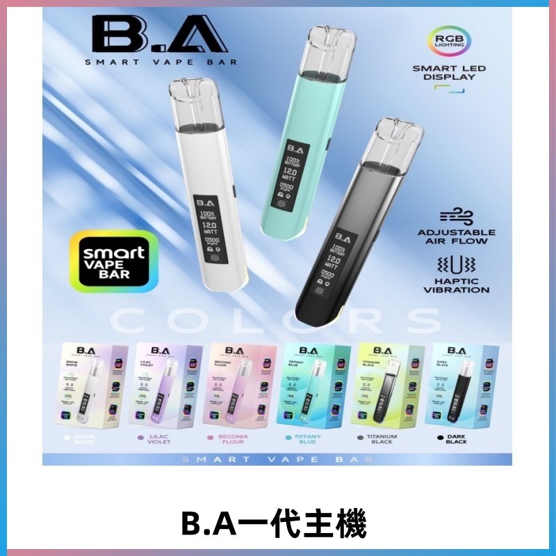 B.A一代主機|可調式LED顯示屏可發光煙桿 適配一代煙彈