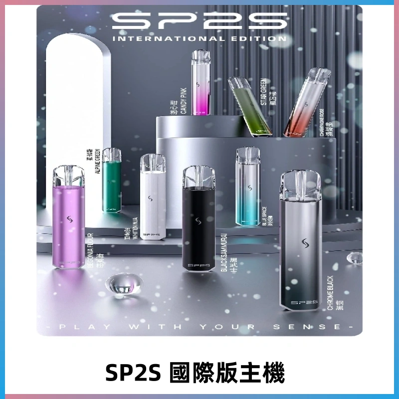 SP2S國際版主機|SP2發光升級版一代通用電子煙充電式煙桿