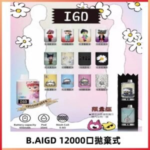 BAIGD拋棄式12000口拋棄式電子煙