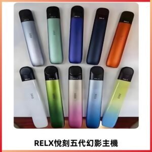 Relx悅刻五代幻影霧化煙桿主機 通用Relx infinity2 六代煙彈
