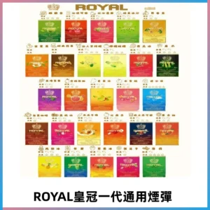 ROYAL皇冠煙彈 通用SP2S ILIA哩亞 KIS5等各式一代主機