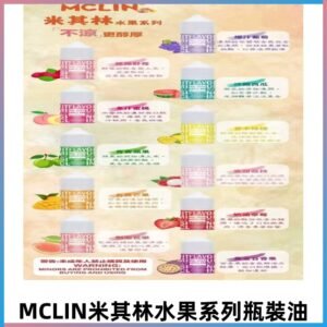 MCLIN米其林水果系列瓶裝油電子煙油30ML【無涼首選】
